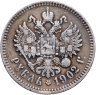 Купить 1 рубль 1902 АР