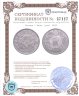 Купить Япония 1 йена (yen) 1895