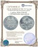 Купить 1 рубль 1826 СПБ-НГ с опущенными крыльями
