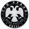 Купить 3 рубля 2011 ММД Proof "225-летие со дня основания первого российского страхового учреждения"
