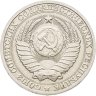 Купить 1 рубль 1985