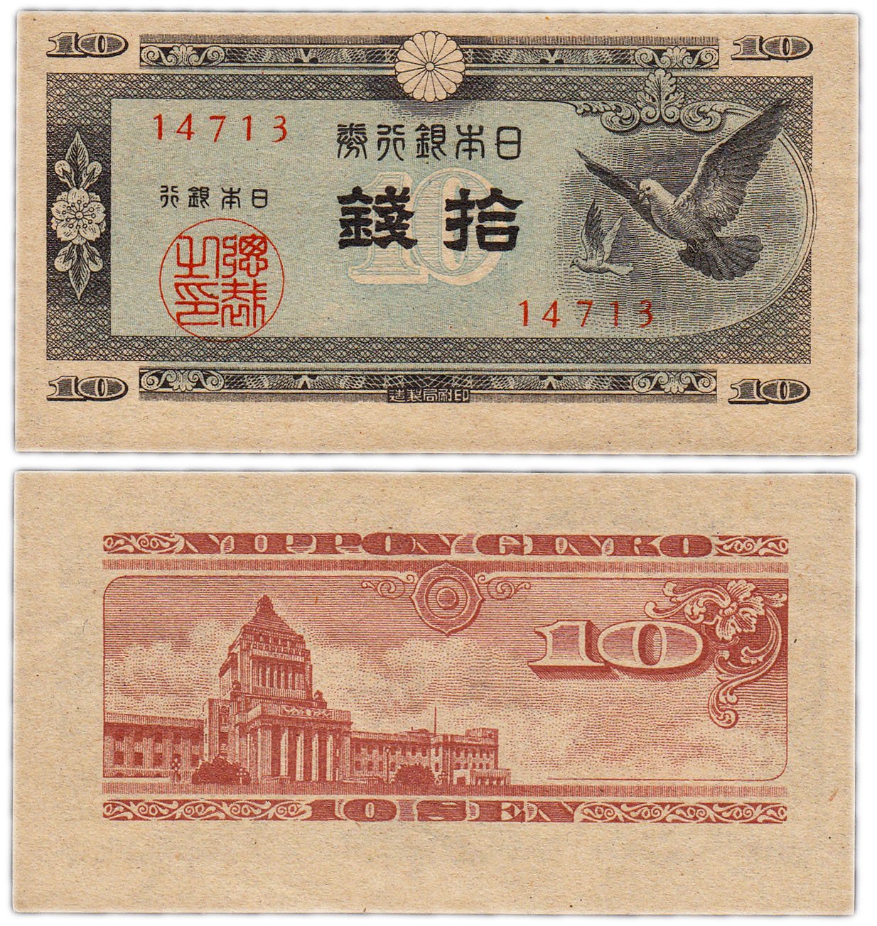 Купюры японии. Японские купюры. Японские банкноты современные. Купюры Японии современные. Денежные знаки Японии.