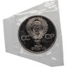 Купить 1 рубль 1977 Proof  60 лет Великой Октябрьской социалистической революции новодельный выпуск