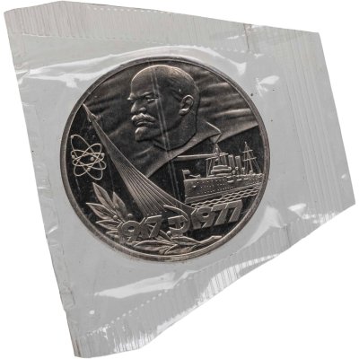 купить 1 рубль 1977 Proof 60 лет Великой Октябрьской социалистической революции новодельный выпуск