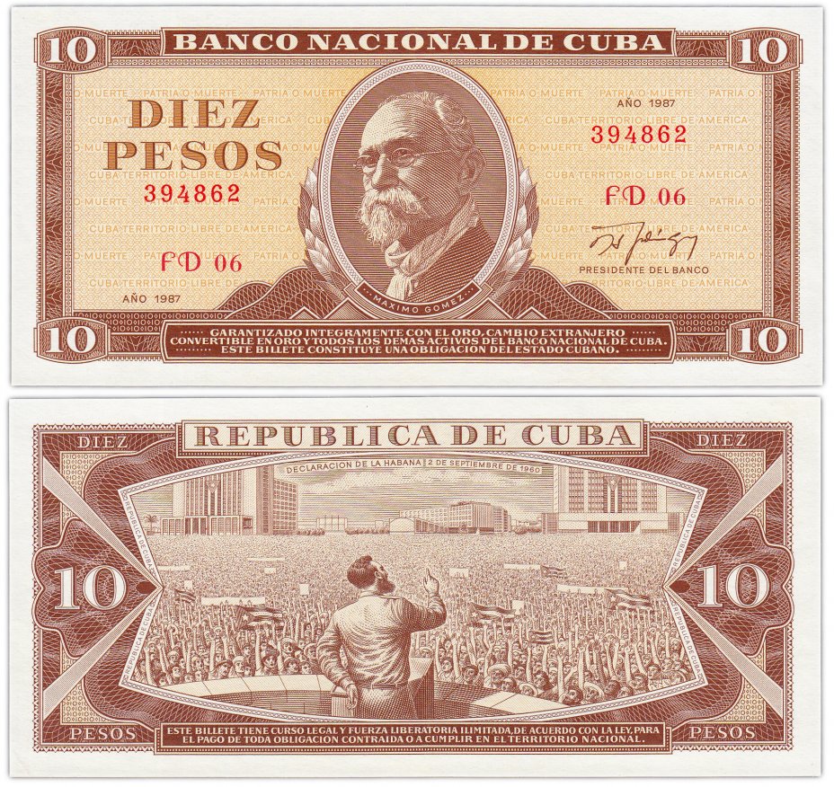 купить Куба 10 песо 1987 (Pick 104c)