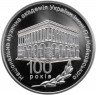 Купить Украина 2 гривны 2013 "100 лет Национальной музыкальной академии Украины имени П. И. Чайковского"
