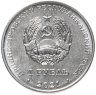 Купить Приднестровье 1 рубль 2021 (2022) "Бокс"