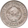 Купить 10 копеек 1924