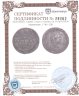 Купить Гривенник 1789 СПБ