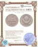 Купить 15 копеек 1970