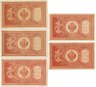 Купить Набор из 5 банкнот 1 рубль 1898 Шипов, серия НБ-371-375 Советское  пр-во