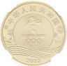 Купить Китай 5 юаней 2022 "XXIV зимние Олимпийские игры, Пекин 2022 - Горнолыжный спорт" в слабе DNC MS69