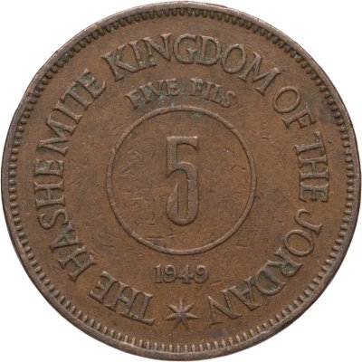 купить Иордания 5 филсов (fils) 1949