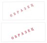 Купить Набор 500 и 1000 рублей 1997 пробный тестовый выпуск "ОБРАЗЕЦ", односторонний металлографский оттиск клише (2 боны) ПРЕСС