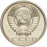 Купить 15 копеек 1981 (со штемпельным блеском)