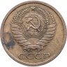 Купить 5 копеек 1971