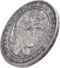 Купить 1 рубль 1844 СПБ-КБ реверс корона больше