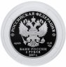 Купить 2 рубля 2017 СПМД Proof "Художник И К. Айвазовский, к 200-летию со дня рождения (29.07.1817)"