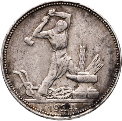 купить Полтинник 1924 (ПЛ)