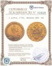 Купить 1 рубль 1756, Биткин №60 (R)