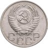 Купить 20 копеек 1951