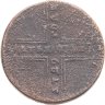 Купить 5 копеек 1729 МД