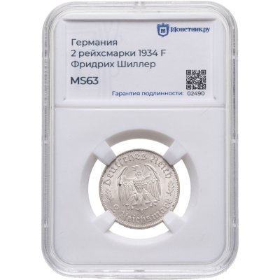 купить Германия, Третий рейх 2 рейхсмарки (reichsmark) 1934 "175 лет со дня рождения Фридриха Шиллера" в слабе Монетник.ру MS63