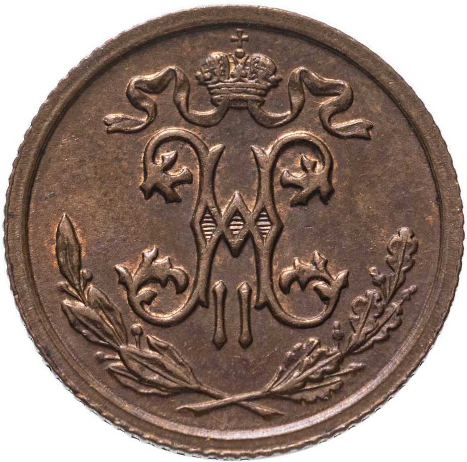 Монета Николая II 1/2 копейки 1913 СПБ стоимостью 1566 руб.