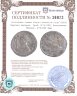 Купить Римская империя. Проб [276-282] Антониниан. биллон. 276-282 Рим