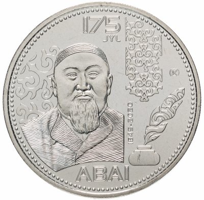 купить Казахстан 100 тенге 2020 "175 лет со дня рождения Абая Кунанбаева"