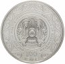 Купить Казахстан 100 тенге 2020 "175 лет со дня рождения Абая Кунанбаева"