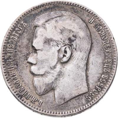 купить 1 рубль 1898 АГ