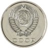 Купить 20 копеек 1977 штемпельный блеск