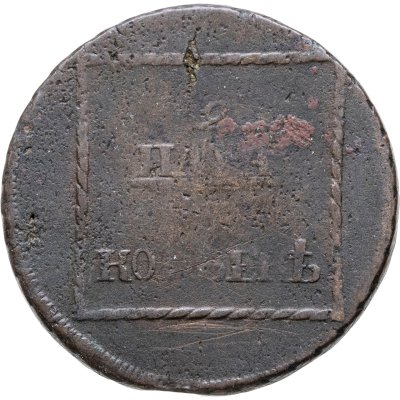 купить 2 пара - 3 копейки 1773