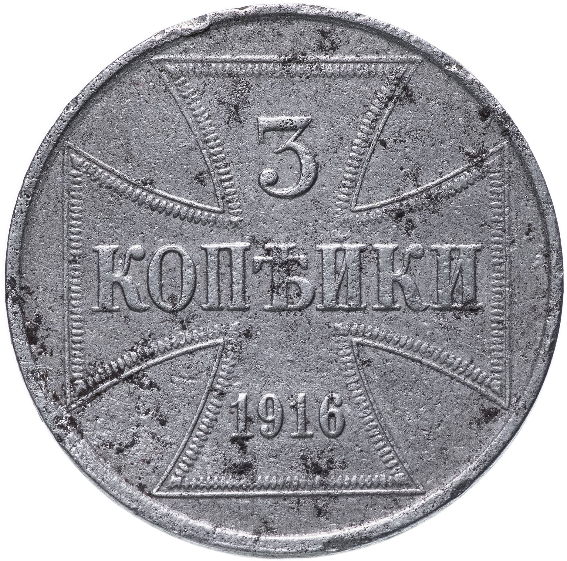 Копейка 1916 оккупация. Немецкая монета 1940 5 рейхспфеннигов. Монета 20 копеек 1942. GEORGIVS vi d g br omn Rex. Фолклендские острова 1/2 пенни 1974.