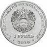 Купить Приднестровье 1 рубль 2018 "Красная книга - Выдра"
