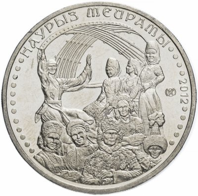 купить Казахстан 50 тенге 2012 "Национальные обряды - Праздник Наурыз"