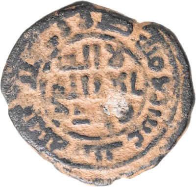 купить Омейядский халифат, Хишам ибн Абдул-Малик , (105-125 AH/724-743 годы), Фельс. (Химс 116)
