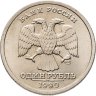 Купить 1 рубль 1999 СПМД "200-летие со дня рождения А.С. Пушкина"