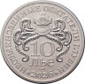 Купить Жетон ГОЗНАК 10 лье 2026  "Необыкновенные обитатели глубин - Рыба-луна" в блистере