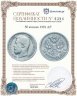 Купить 50 копеек 1901 АР