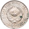 Купить 10 копеек 1927