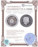 Купить Австралия 10 долларов 2005 Proof "Эволюция знаний - космос - Кукабарра" в футляре