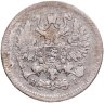 Купить 10 копеек 1870 СПБ-HI