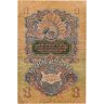 Купить 1 рубль 1947 (1957) 15 лент в гербе, литер малая/Большая (Pick 212.2)