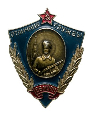 Купить Нагрудный знак отличия Министерства охраны общественного порядка СССР "Отличник службы ВВ МООП". СССР,  з-д "Победа", 1960-е гг.