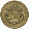 Купить Румыния 5 бани 1952