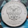 Купить 25 рублей 2023 ММД Российская (советская) мультипликация - мультфильм "Аленький цветочек", цветная, в блистере