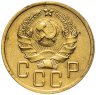 Купить 5 копеек 1935 новый тип