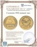 Купить 5 копеек 1935 новый тип